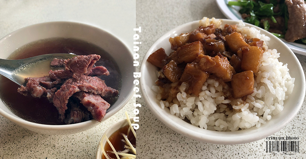 [食記] 台南阿牛牛肉湯 令人難忘的芥藍炒牛肉