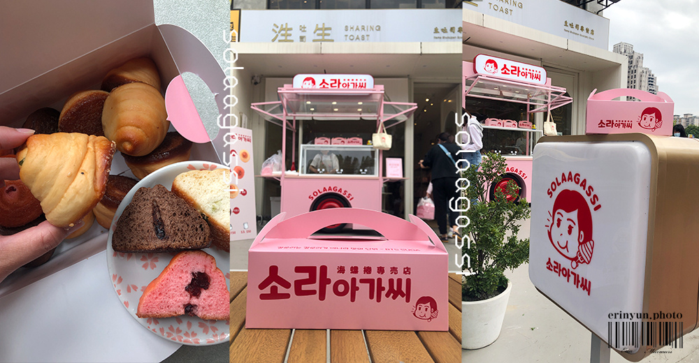 [食記] 新竹 是麵包不是烤饅頭 海螺捲專売店 