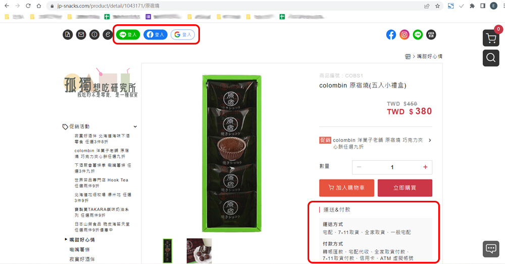 孤獨想吃研究所-19.jpg 孤獨想吃研究所-19.jpg