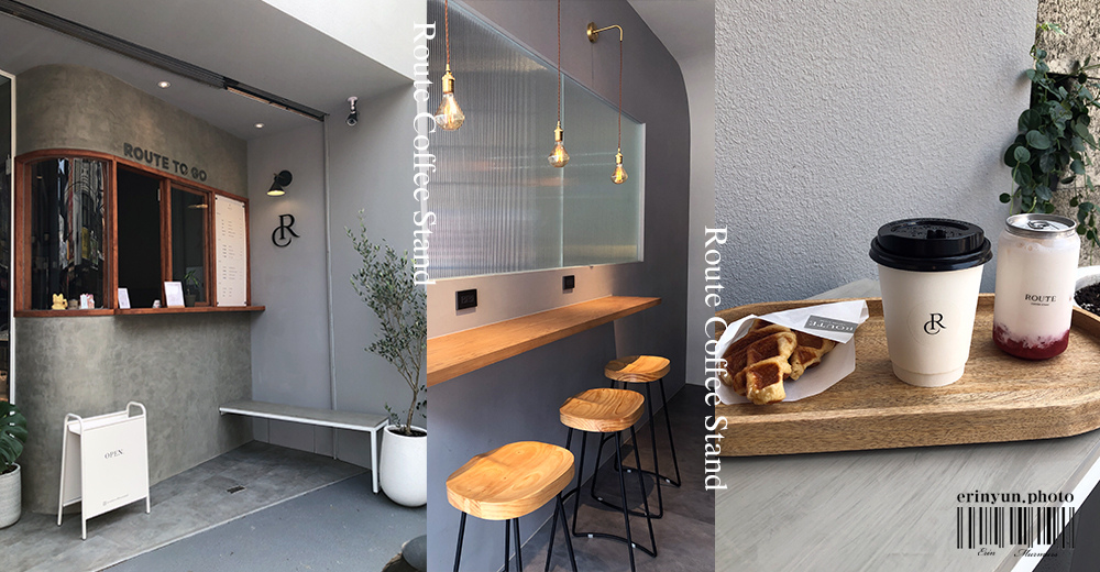 [食記] 新竹易開罐咖啡外帶吧 RouteCoffeeStand