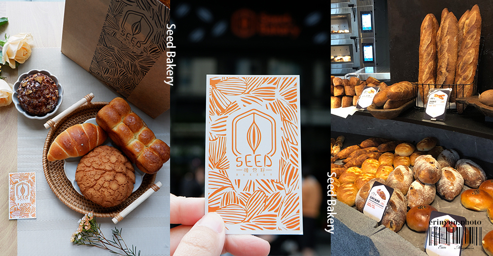 [食記] 新竹Seedbakery麵包籽二號店 光埔新開幕