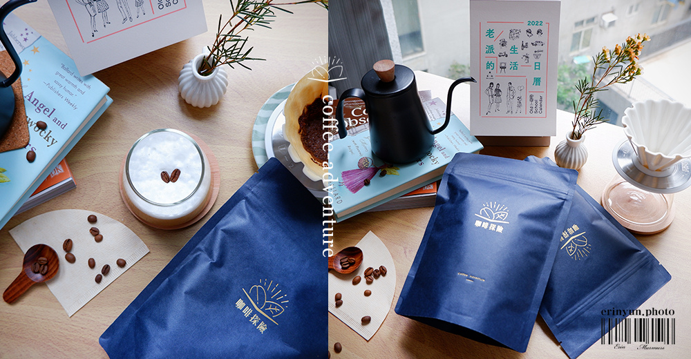 咖啡探險-0.jpg 咖啡探險-0.jpg