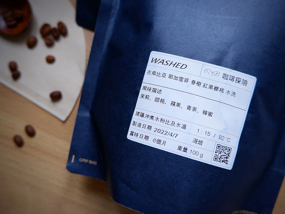 咖啡探險-6.jpg 咖啡探險-6.jpg