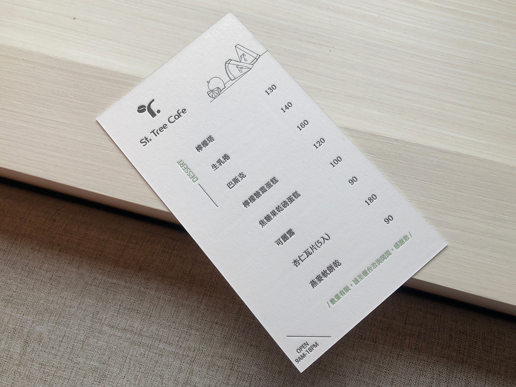 st.tree_cafe-18.jpg st.tree_cafe-18.jpg