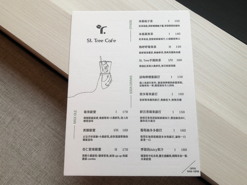 st.tree_cafe-19.jpg st.tree_cafe-19.jpg