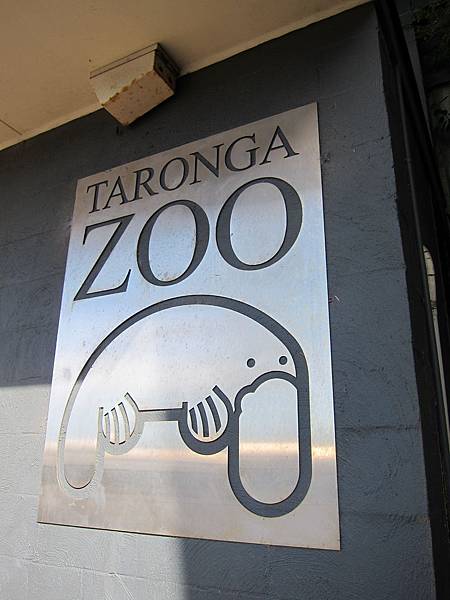 Taronga動物園