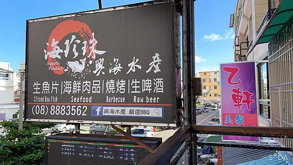 LINE_ALBUM_興海灣、海珍珠_220711_160 LINE_ALBUM_興海灣、海珍珠_220711_160