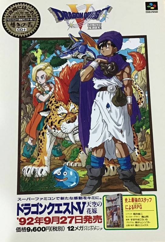 Sfc金手指 勇者鬥惡龍5 Dq5 Eriu 痞客邦 Sfc金手指 勇者鬥惡龍5 Dq5 Eriu 痞客邦