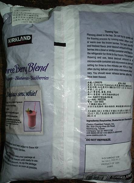 Kirkland Signature 科克蘭 冷凍三種綜合莓 1.81公斤 商品編號#1295576 DSCF1348 (1).JPG