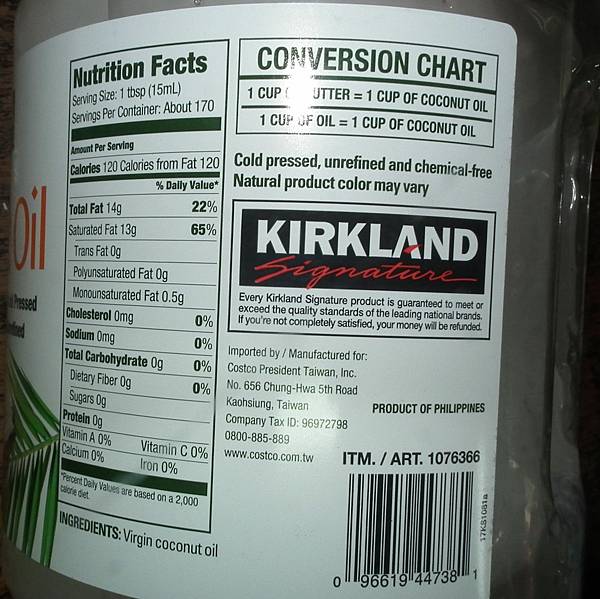 $449 Kirkland Signature 科克蘭 冷壓初榨椰子油 2.48公升 商品編號#1076366 DSCF0053 (3).JPG