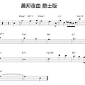 蕭邦夜曲2.jpg