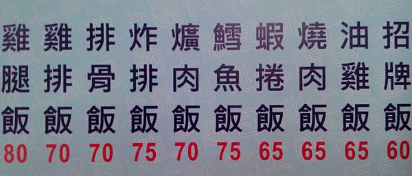 池上MENU.jpg