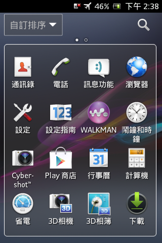 Screenshot_2012-09-15-14-38-06