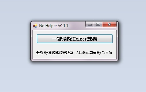 NoHelper.jpg NoHelper.jpg