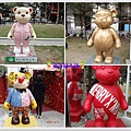 2013泰迪熊--勤美術展覽00-04