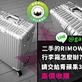 rimowa_0424.jpg