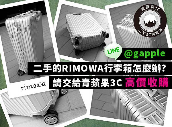 rimowa_0424_1.jpg