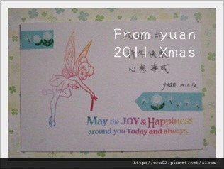 2011 Xmas yuan.JPG