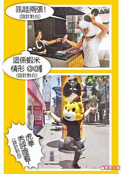 老妹又上新聞了.... 老妹又上新聞了....
