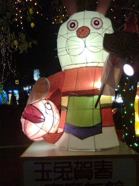 2011台灣燈會在苗栗