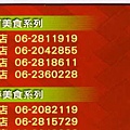 喜陶春1000