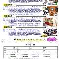 2017S暑期簡介-2.jpg