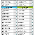 G2課程表-1.jpg