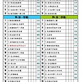 G4課程表-1.jpg