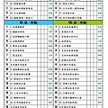 G5課程表-1.jpg