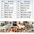 基礎班課表.jpg