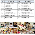 進階班課表.jpg