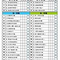 G1課程表.jpg