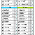 G5課程表.jpg