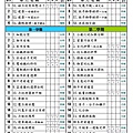 G6課程表.jpg