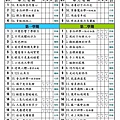 G2課程表.jpg