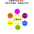 教學理念.jpg