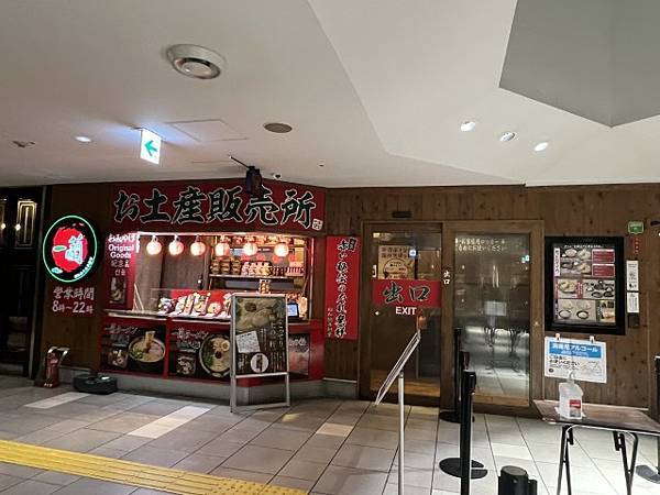 [福岡] 努努雞、福岡機場