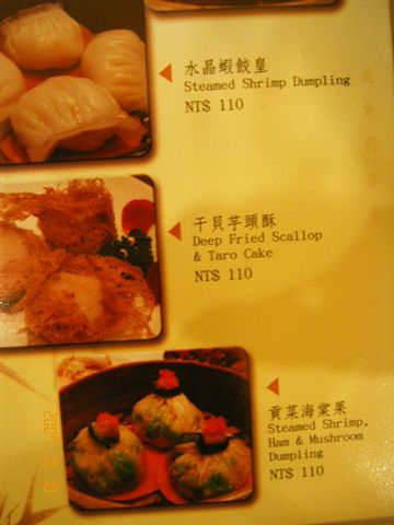 愛港式飲茶 尊爵大飯店 桃苑 桃園市 愛吃葉啪啪走 痞客邦 愛港式飲茶 尊爵大飯店 桃苑 桃園市 愛吃葉啪啪走 痞客邦