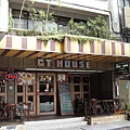 C.T. HOUSE的外觀