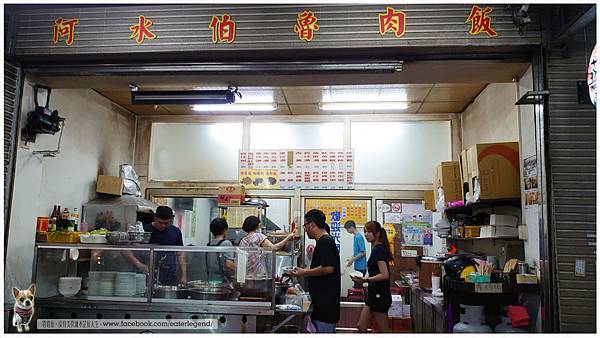 台東之旅 / 阿水伯魯肉飯