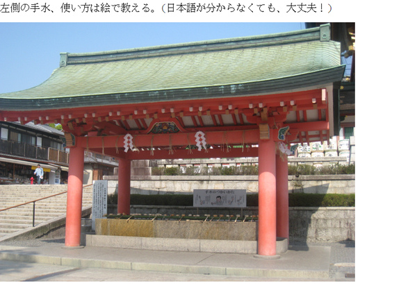 2009京都一人旅一日目3-1.bmp