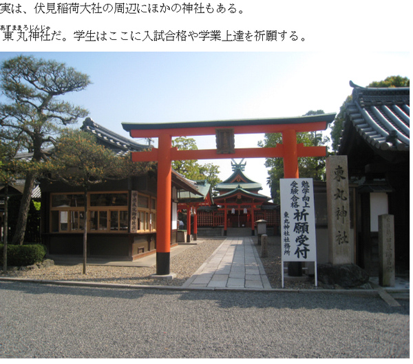 2009京都一人旅一日目8-1.bmp