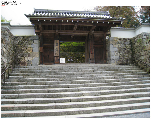 2009京都一人旅二日目42.bmp