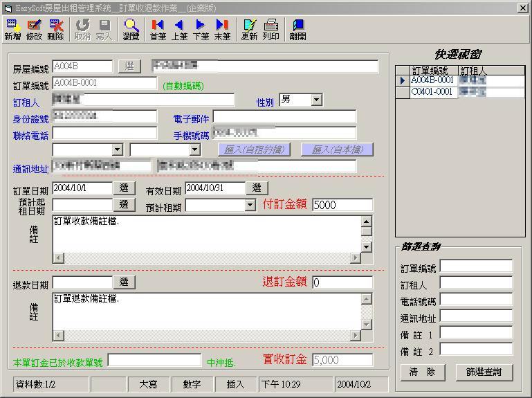 系統畫面預覽