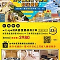 109-05-旅遊企劃海報_工作區域 1.jpg