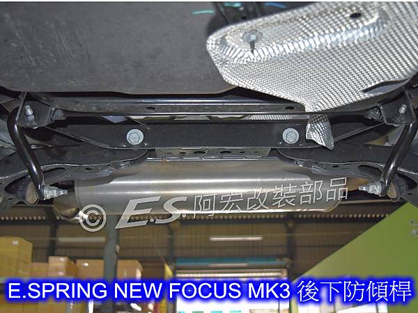 FOCUS MK3 22MM  後下防傾桿