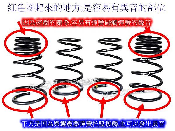 06 CAMRY H%26;R 短彈簧.jpg