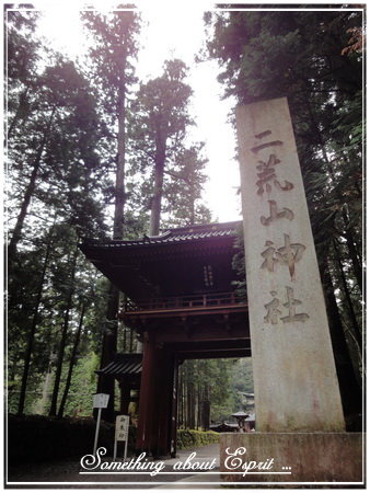 關東之旅 - 0092 - 二荒山神社