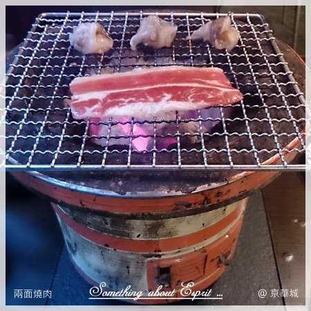 兩面燒肉 007