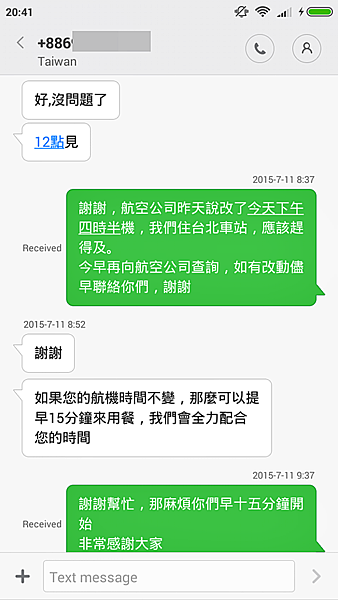 Screenshot_2016-04-10-20-41-52_com.android.mms.png Screenshot_2016-04-10-20-41-52_com.android.mms.png